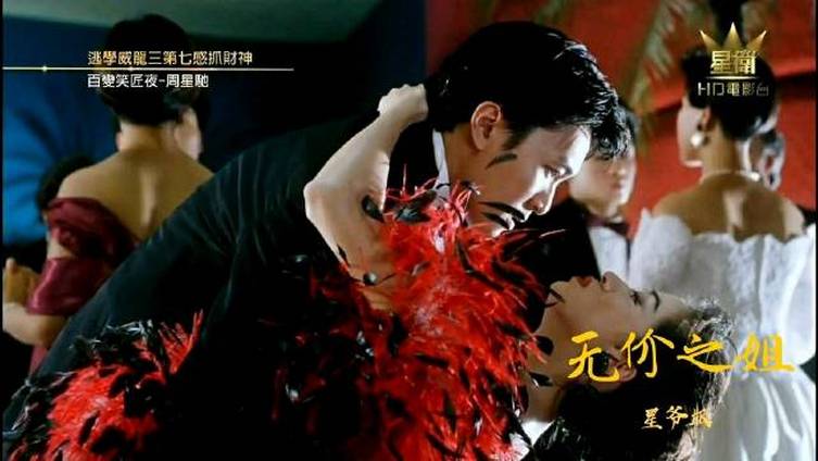 星爷版无价之姐  今天是“喜剧之王”周星驰58岁生日,有电影博主剪了个最近很火的《无价之姐